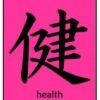 Luggage Pros Kanji "Health" Vibrant Multi-Color Graphic Travel Accessory – Durable Luggage Tag 1 Luggage Pros Kanji "Health" Vibrant Multi-Color Graphic Travel Accessory – Durable Luggage Tag -Luggage Pros Store Luggage Pros Kanji Health Luggage Tag