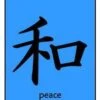 Luggage Pros Vibrant Kanji "Peace" (Heiwa) Graphic Luggage Tag - High-Visibility Travel ID Tag -Luggage Pros Store Luggage Pros Kanji Peace Luggage Tag